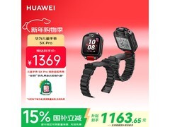 华为 5X Pro 儿童手表 85 折低至 1163.65 元