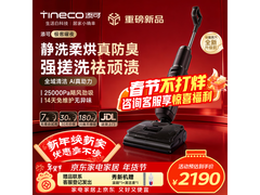添可芙万极客曜夜版洗地机秒杀