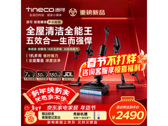 添可芙万极客曜夜洗地机秒杀低至2290元