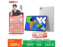联想小新PadPro12 2025款低至1444元
