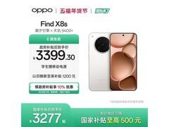 OPPO Find X8s 5G手机直降到手3154元