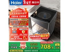 海尔8kg超净洗波轮洗衣机低至659元