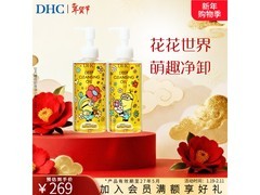 DHC小黄人橄榄卸妆油礼盒