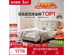 全友116082头层牛皮床20点前低至1376元