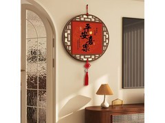 家和万事兴2026福字挂件