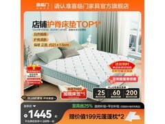 喜临门光年护脊3床垫低至1097元
