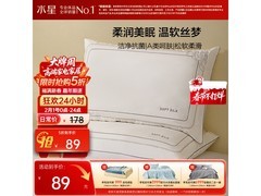 水星家纺雅·舒柔蚕丝对枕89元