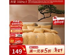 百丽丝牛奶绒四件套149元