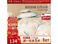 水星家纺纯棉被套繁花落枫款
