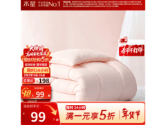 水星家纺A类抗菌冬被，到手仅99元！