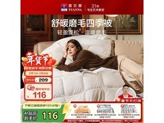 富安娜舒暖纤维被京东5折仅99元