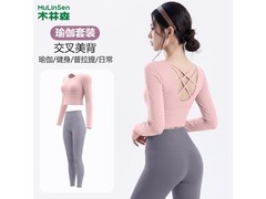 木林森女士秋冬瑜伽服套装5折仅79.5元