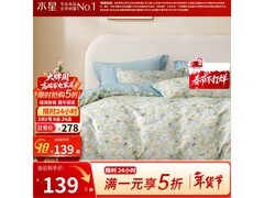 百丽丝甜梦初语纯棉三/四件套