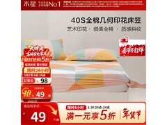 百丽丝格瑞里尔A款全棉床笠5折购！