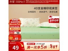 水星家纺谷雨叹全棉床笠直降