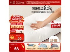 水星家纺云柔枕1只装，35.5元带回家