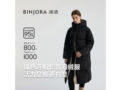 冰洁女款冬长款羽绒服，到手仅599元