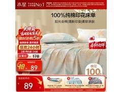 水星家纺繁花落枫全棉床单5折低至89元
