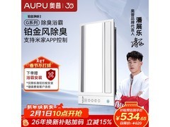 奥普S628M风暖浴霸京东特惠低至444.99