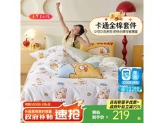 多喜爱一起宅纯棉四件套