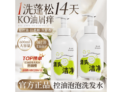 范泳辰慕斯洗发水15.9元