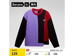 蕉内520C毛衣新年特惠，到手仅125元
