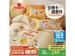 多喜爱卡通纯棉四件套1.2m