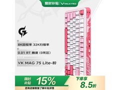 瓦尔基里VK MAG 75 Lite粉晶轴键盘