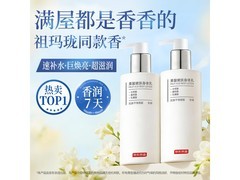 京东京造果酸身体乳300ml仅19.9元