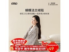 一默雾灰蝴蝶法兰绒毯29元