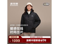 波司登2025新款90绒短款羽绒服低至969元