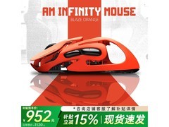 怒喵Infinity Mouse赤橙鼠标活动低至952元