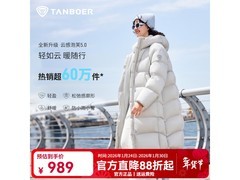 坦博尔云感泡芙5.0羽绒服低至859元