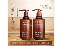 片仔癀洗发沐浴露套装500ML×2