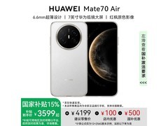 华为Mate 70 Air羽衣白限时特惠
