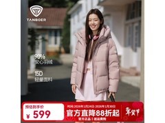 坦博尔极寒羽绒服京东特惠低至479元