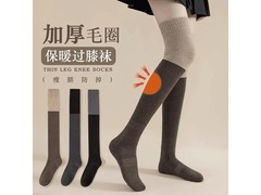 佐巴伦女士拼色过膝袜3双仅18.03元