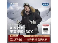 波司登极寒鹅绒羽绒服直降仅2319元
