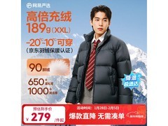网易严选立领羽绒服189元