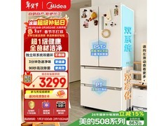 美的508L法式冰箱钜惠2548元