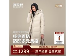 波司登女士羽绒服，1049元温暖带回家
