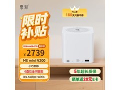 零刻ME mini 6盘位迷你主机特惠