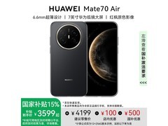 华为 Mate 70 Air 曜金黑版低至 4399 元
