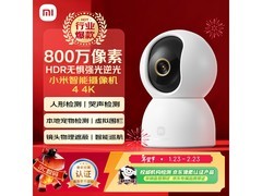 小米智能摄像机4促销，到手低至109元