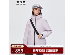 波司登女款短款鹅绒羽绒服断码低至774元