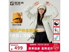 探路者三防冲锋衣直降139元