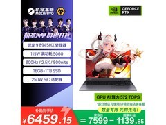 机械革命蛟龙16Pro 2025低至6289元！