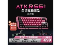 艾泰克RS6磁轴键盘299元
