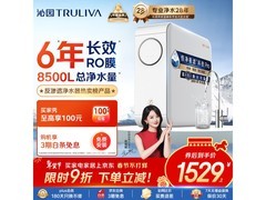 沁园小白鲸Pro1000G净水器特惠