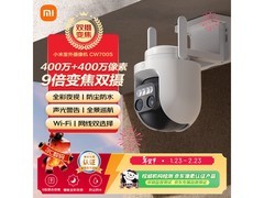 小米CW700S室外摄像机159元